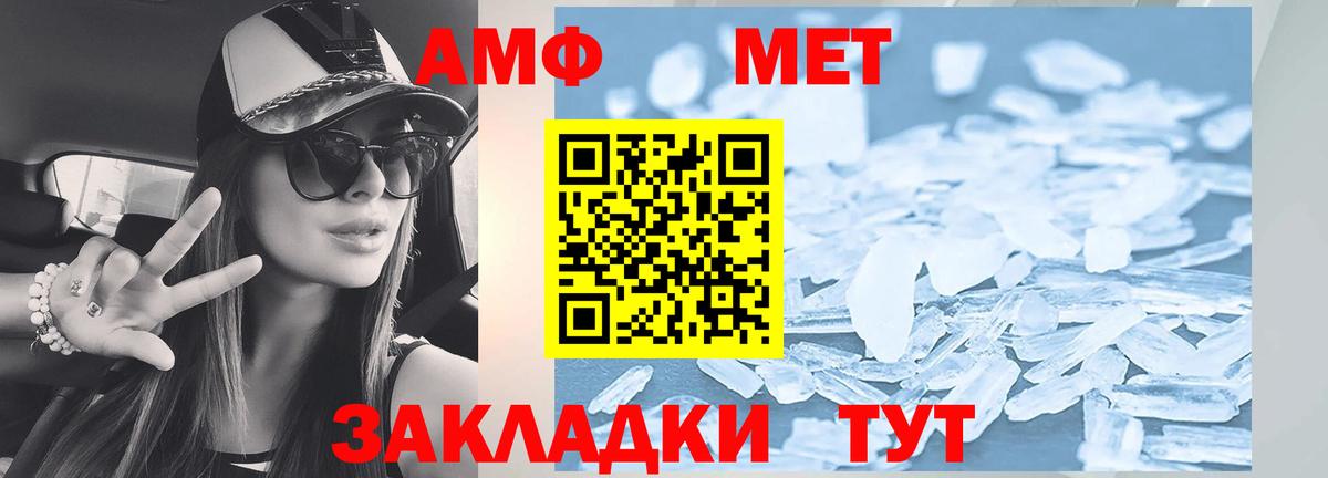 Amphetamine Розовый Кольчугино
