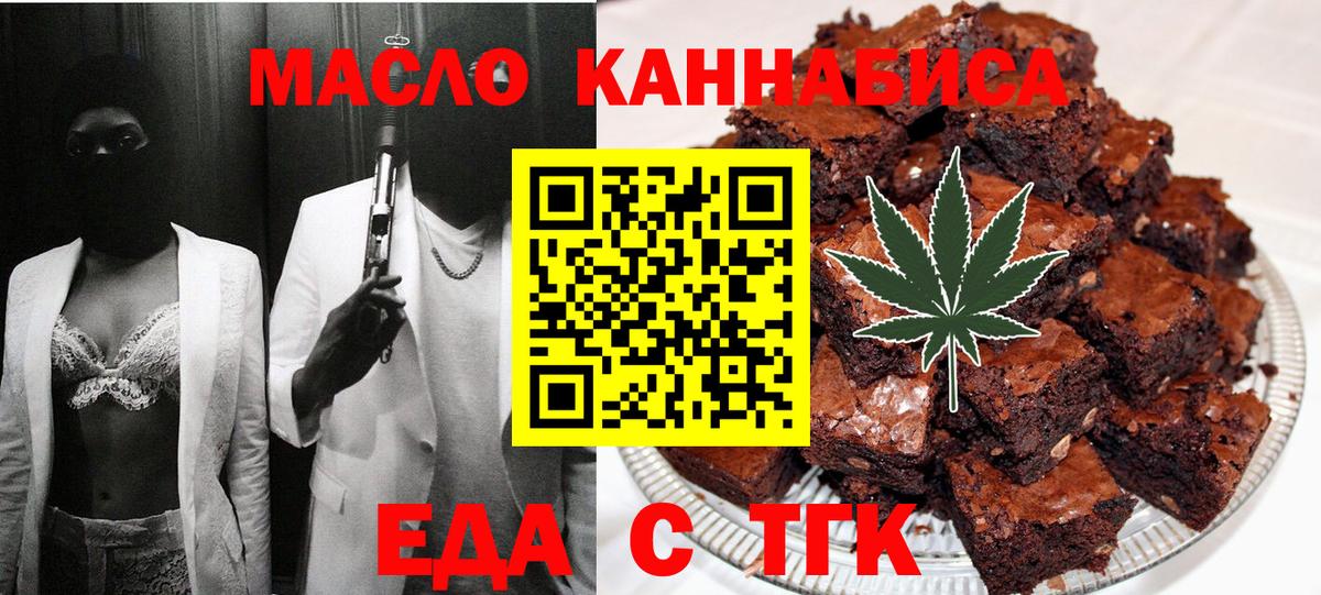 Печенье с ТГК марихуана  Вход с VPN  Кольчугино 