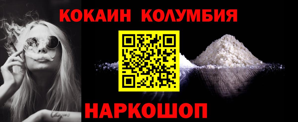 Кокаин Fish Scale Кольчугино