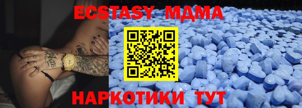 ЭКСТАЗИ MDMA  Вход с VPN  Экстази  Кольчугино 