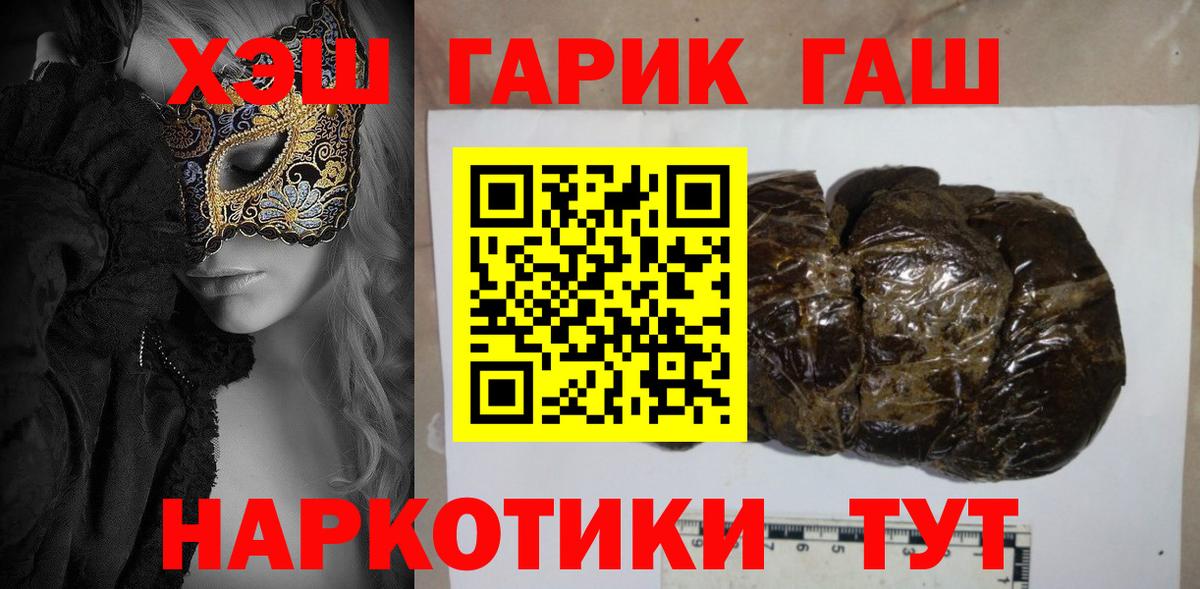 ГАШИШ  Вход с VPN  Кольчугино  наркота  ГАШ 40% ТГК 