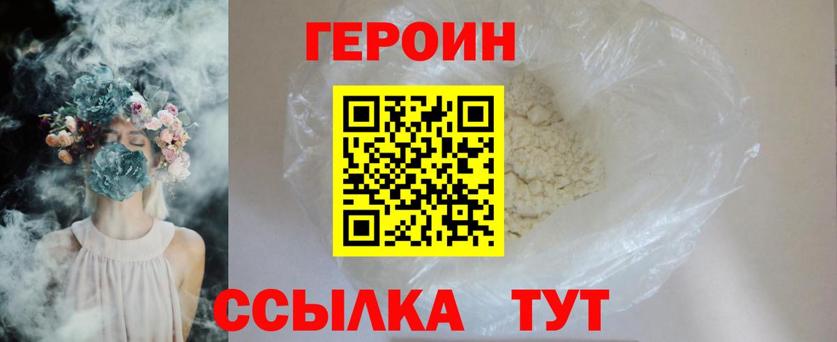 ГЕРОИН Афган  Вход с VPN  Кольчугино 