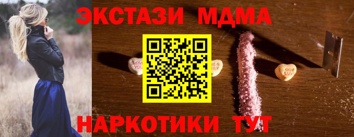 МДМА VHQ  МДМА  Кольчугино  MDMA кристаллы  Вход с VPN 