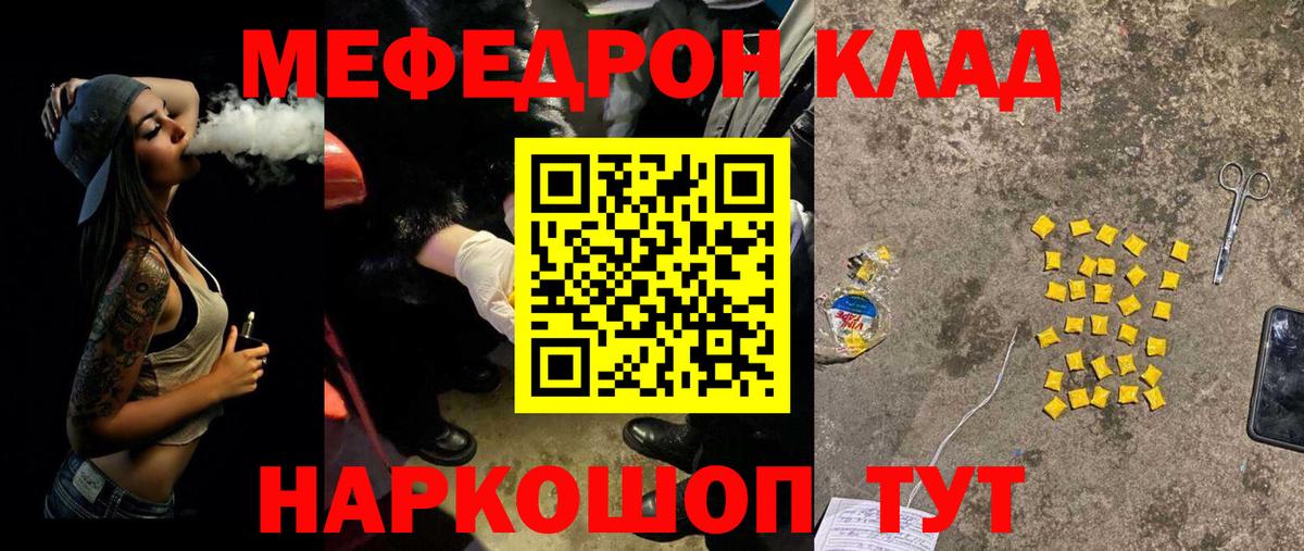 Меф  Мефедрон 4 MMC  Вход с VPN  Кольчугино  МЕФ мука 