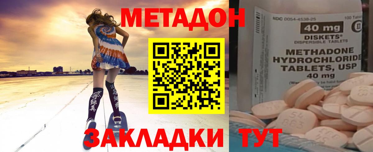 Метадон  Вход с VPN  ЭКСТАЗИ  Гашиш  Меф МЯУ МЯУ кристаллы  Кольчугино  Cocaine  Конопля 