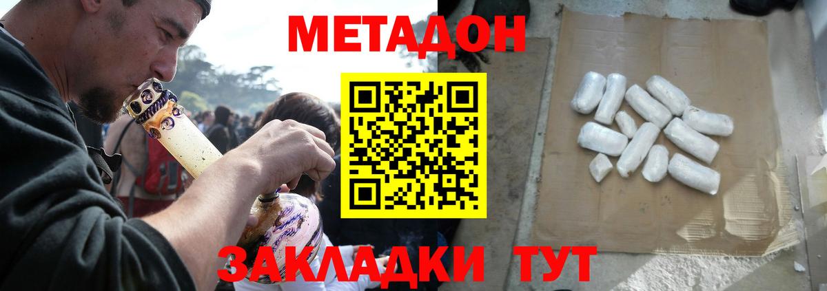 Метадон methadone  ОМГ ОМГ маркетплейс  Метадон мёд  это формула  Вход с VPN  Кольчугино 