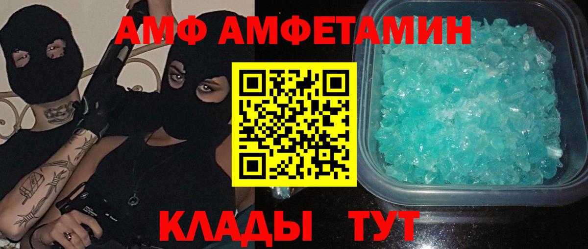 МЕТАМФЕТАМИН пудра Кольчугино