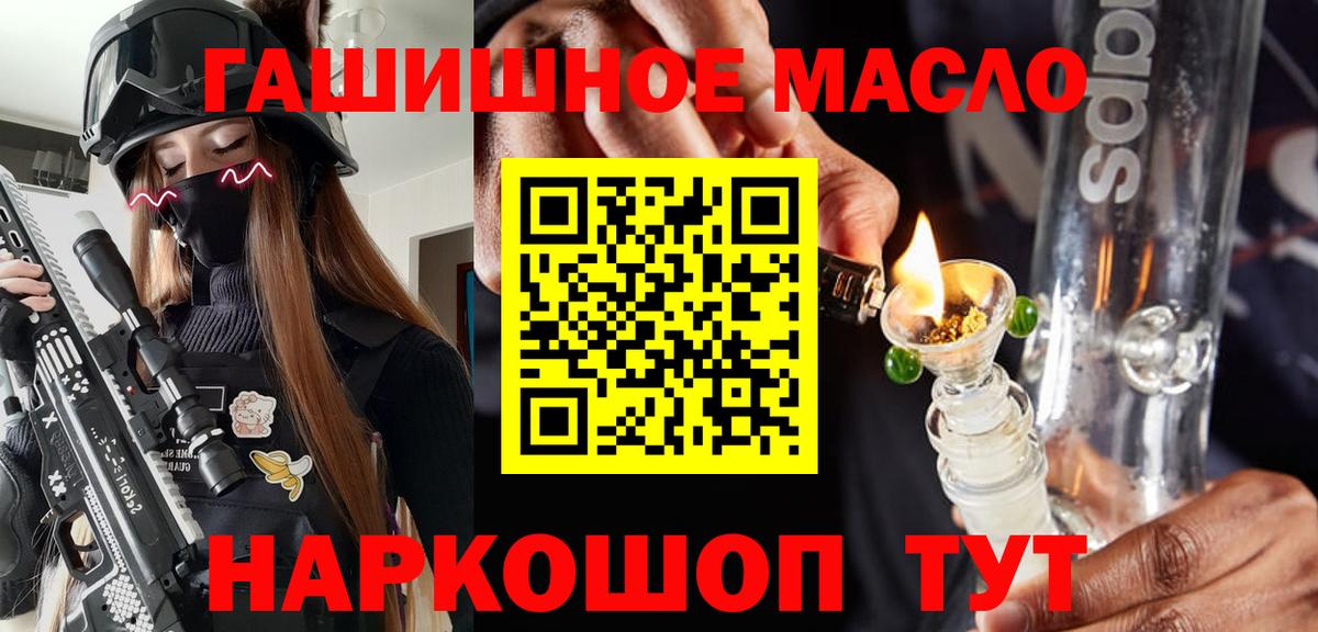 ТГК THC oil  ТГК жижа  Вход с VPN  Кольчугино 